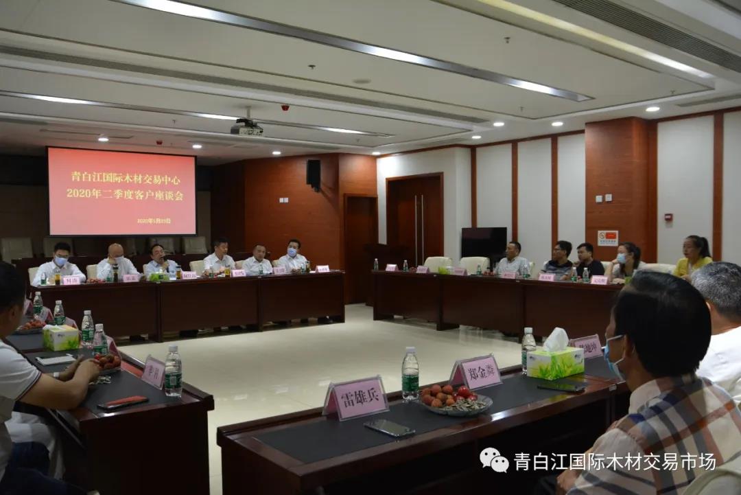 【中心動態(tài)】凝心聚力謀發(fā)展 務實篤行奮勇進——岷江物流公司召開2020年二季度客戶代表座談會