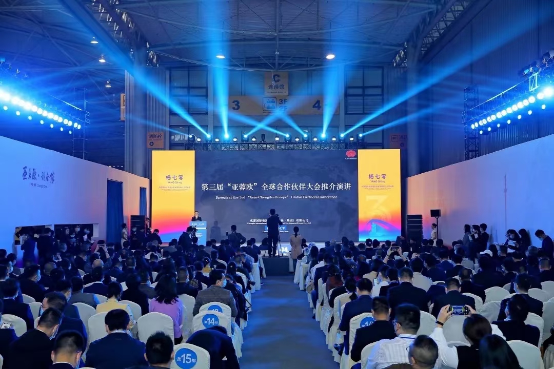 【中心動(dòng)態(tài)】第三屆“亞蓉歐”全球合作伙伴大會(huì)在蓉召開(kāi)，青白江國(guó)際木材交易中心再獲榮譽(yù)稱號(hào)！