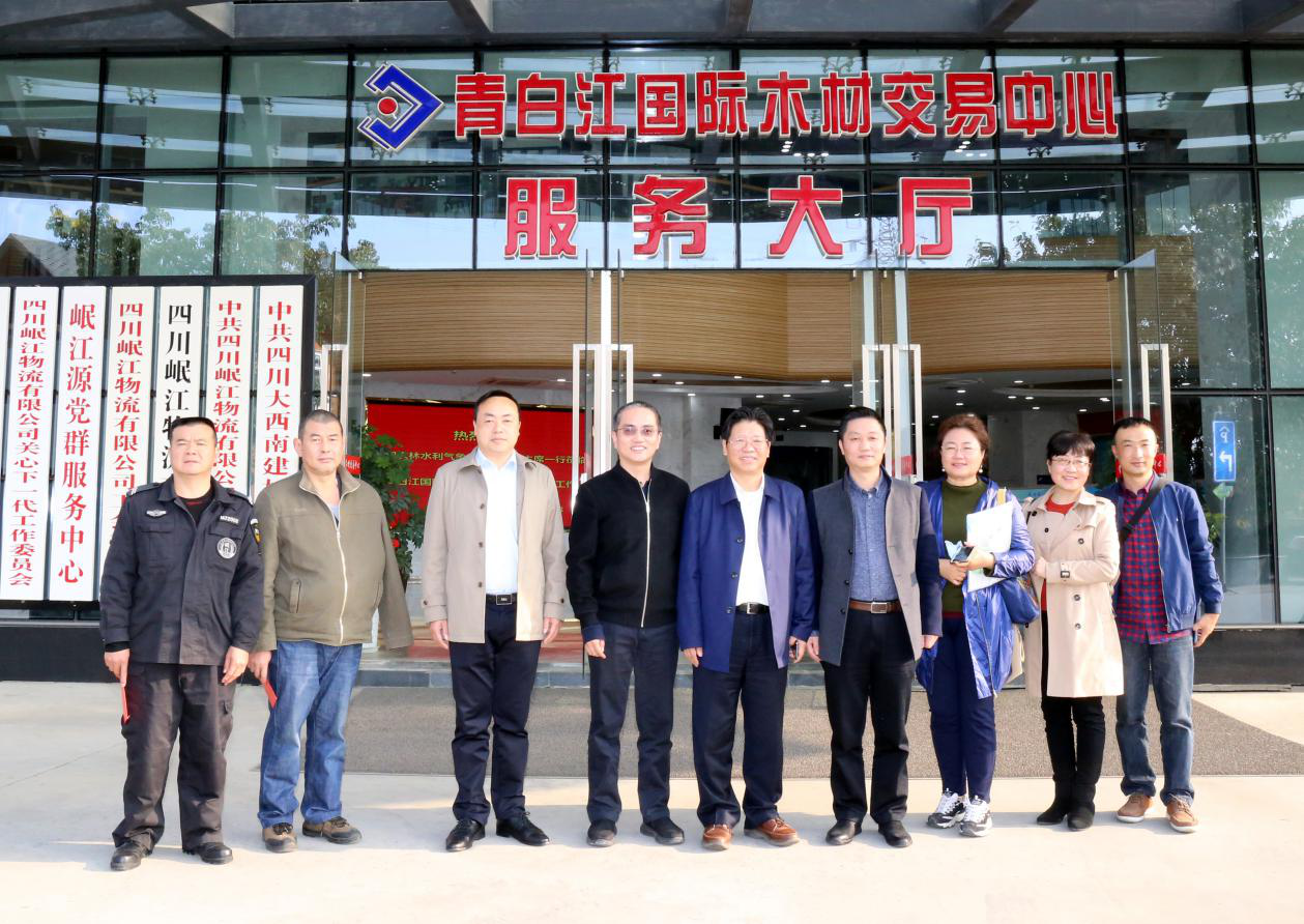 【中心動(dòng)態(tài)】中國(guó)農(nóng)林水利氣象工會(huì)蔡毅德主席一行蒞臨青白江國(guó)際木材交易中心指導(dǎo)工作