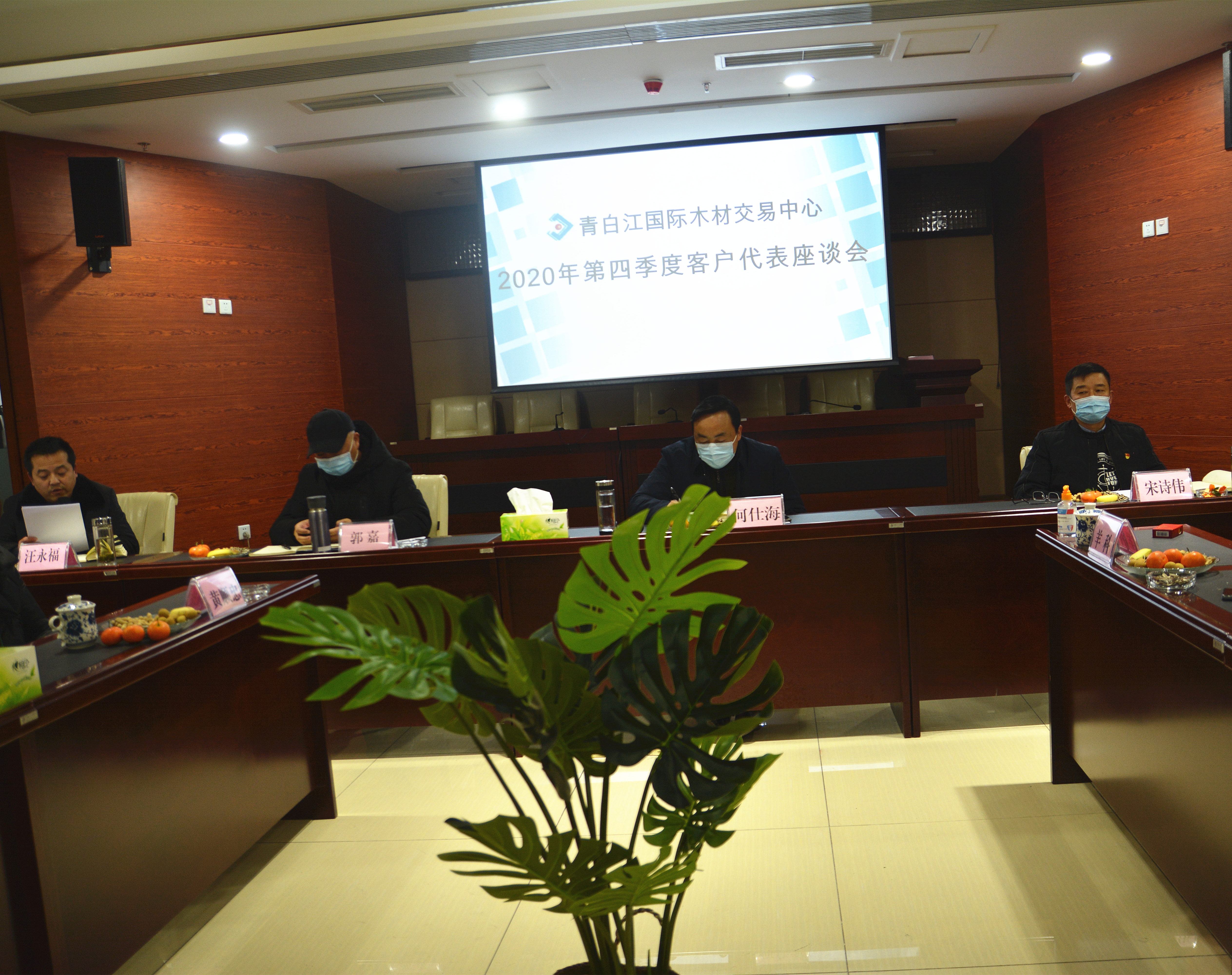 【中心動態(tài)】岷江物流有限公司召開2020年第四季度 客戶代表座談會