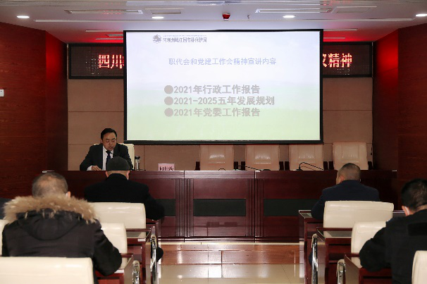 【中心動(dòng)態(tài)】四川岷江物流有限公司召開局職代會(huì)、黨建會(huì)會(huì)議精神宣貫會(huì)