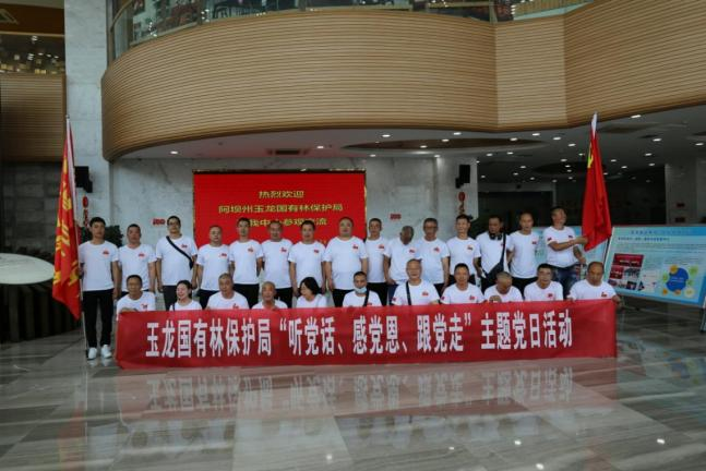 【中心動(dòng)態(tài)】阿壩州玉龍國(guó)有林保護(hù)局副局長(zhǎng)周躍華一行 蒞臨我中心參觀交流