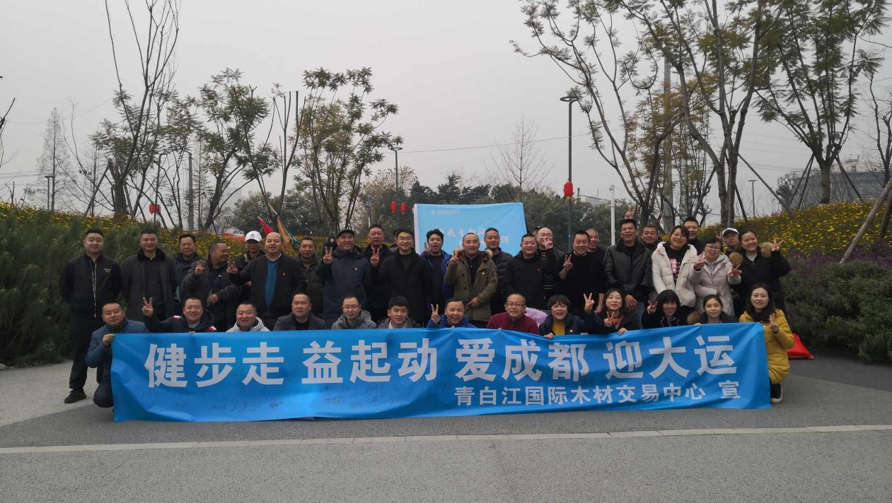 【中心動(dòng)態(tài)】愛(ài)我青白江  健步長(zhǎng)流河