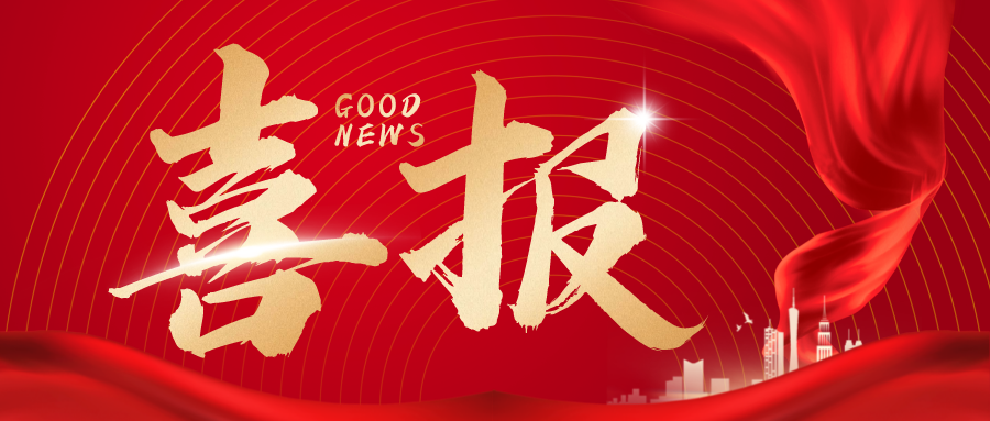 再獲喜訊！成都市人民政府命名青白江國際木材加工貿(mào)易園區(qū)為成都市五星級現(xiàn)代林業(yè)園區(qū)！