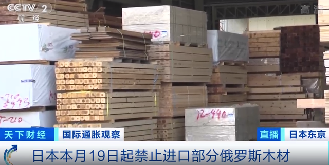 【木材資訊】日本將禁止進(jìn)口部分俄羅斯木材！每月或?qū)⒂?.7萬棟新建住宅受影響