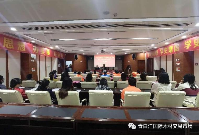 【中心動(dòng)態(tài)】青白江國(guó)際木材加工貿(mào)易園區(qū)婦聯(lián)舉辦“兩癌”知識(shí)講座