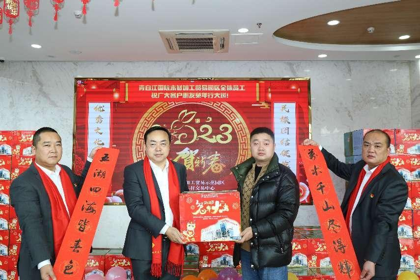 【中心動(dòng)態(tài)】文化進(jìn)園區(qū)  送福賀新春