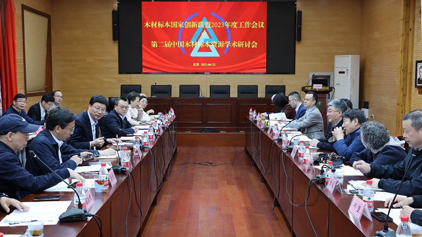 【中心動態(tài)】四川岷江物流有限公司入選木材標本國家創(chuàng)新聯(lián)盟理事單位