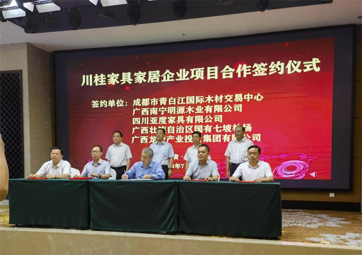 【中心動(dòng)態(tài)】深化川桂林業(yè)產(chǎn)業(yè)合作  助力四川林業(yè)“加速跑”