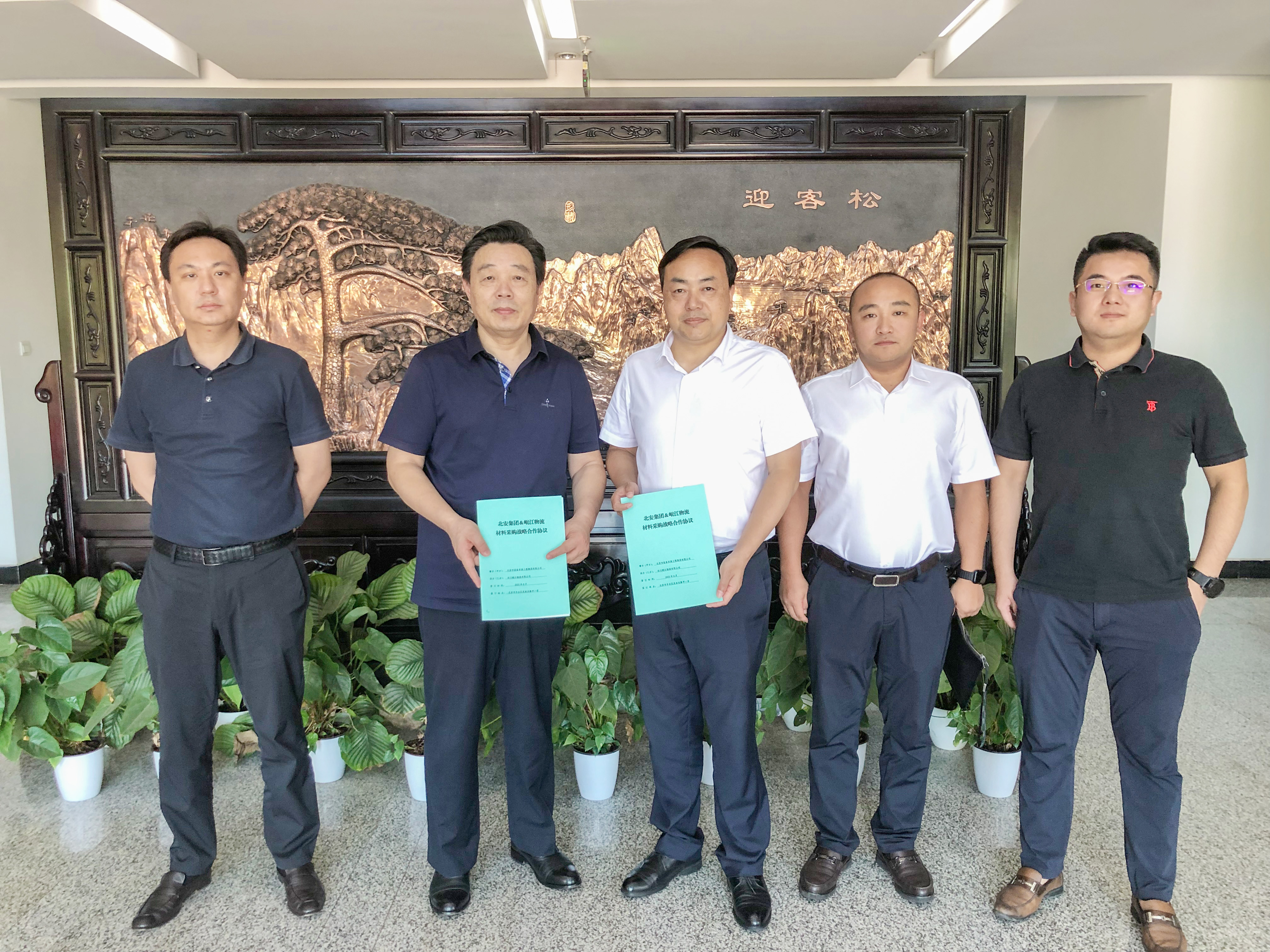 【行業(yè)動態(tài)】多領(lǐng)域合作!物流公司與北安集團簽署戰(zhàn)略合作協(xié)議
