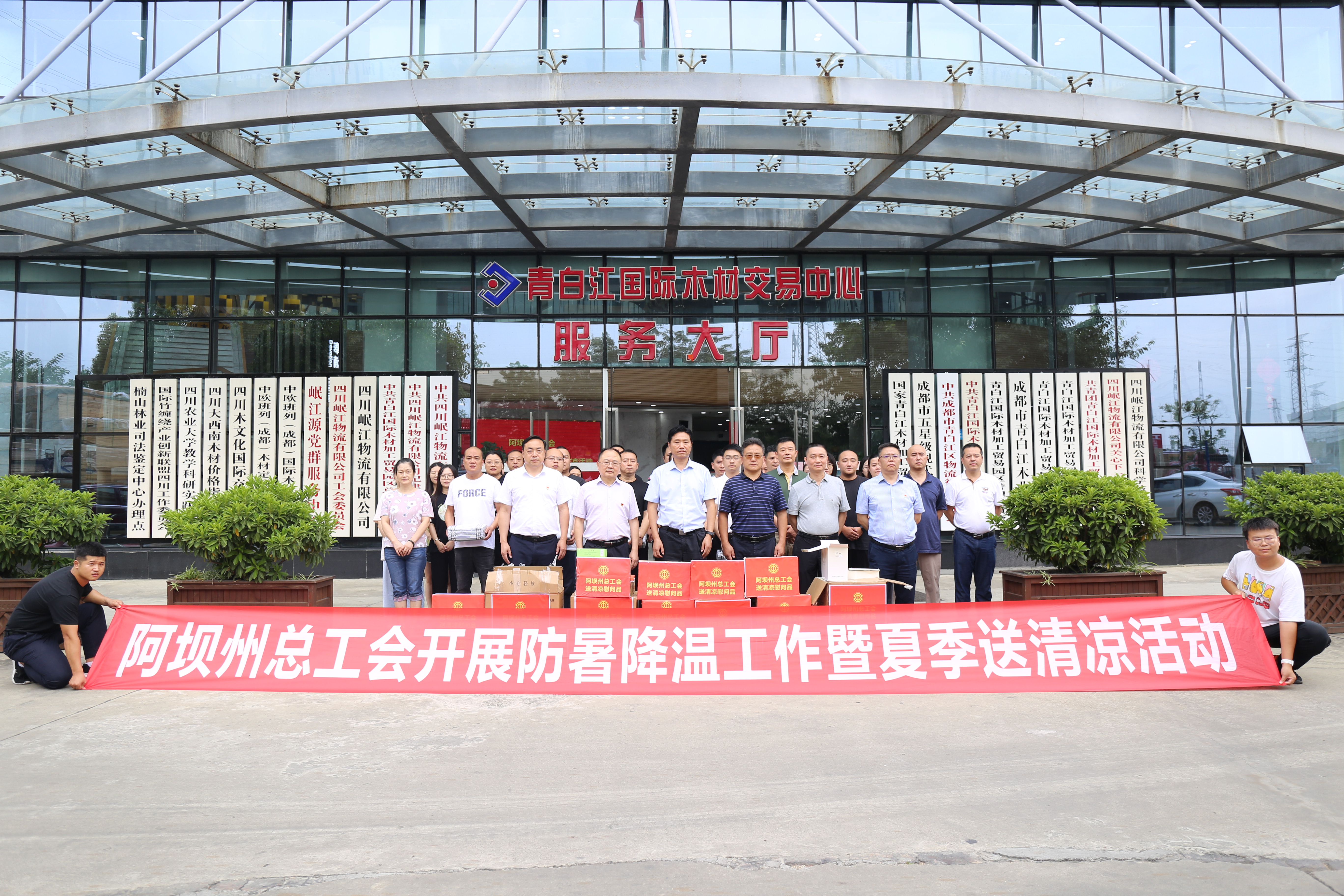 【中心動態(tài)】炎炎夏日送清涼 絲絲關(guān)懷沁心脾