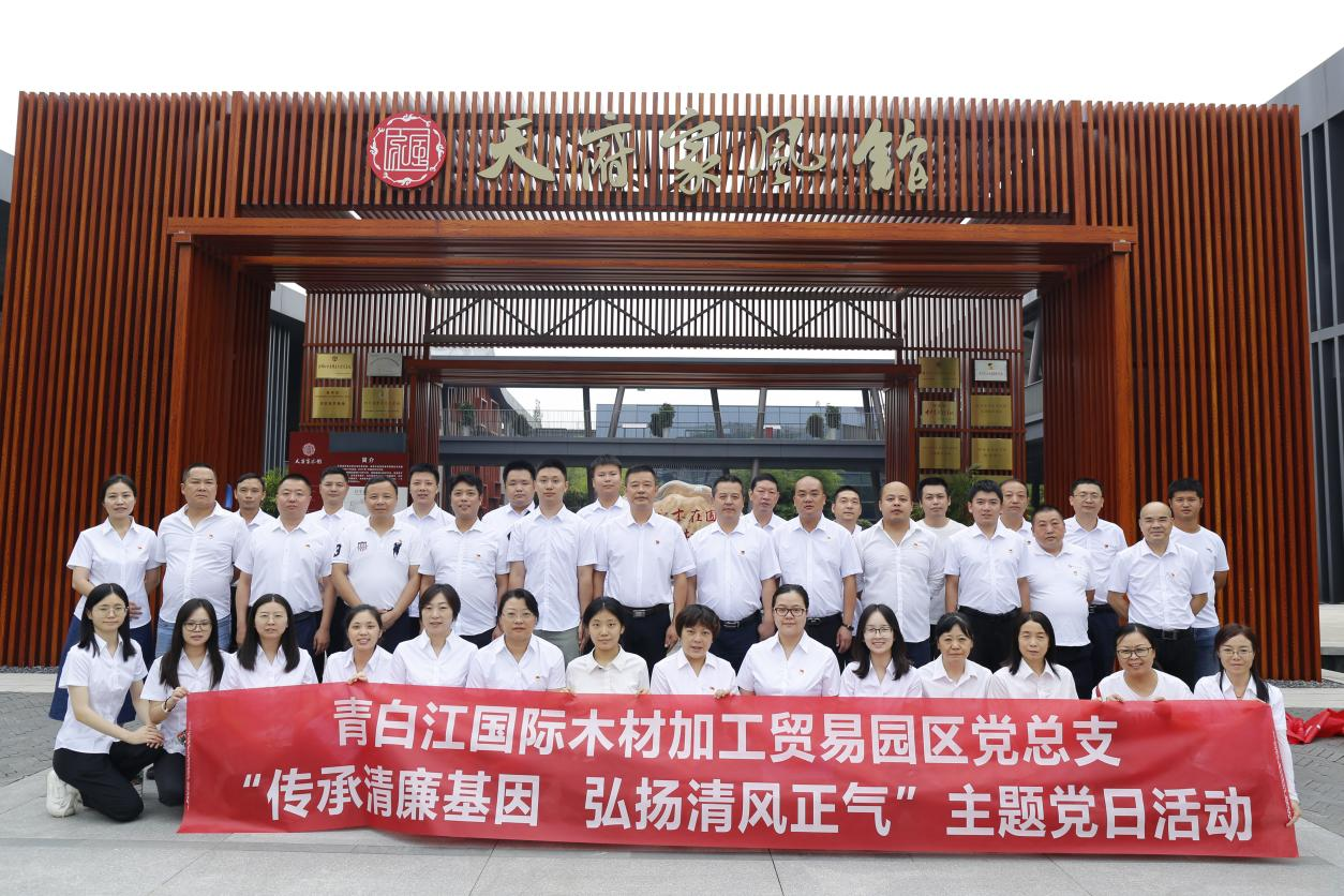 【黨建工作】家風(fēng)浸潤(rùn)心靈 清廉永葆初心