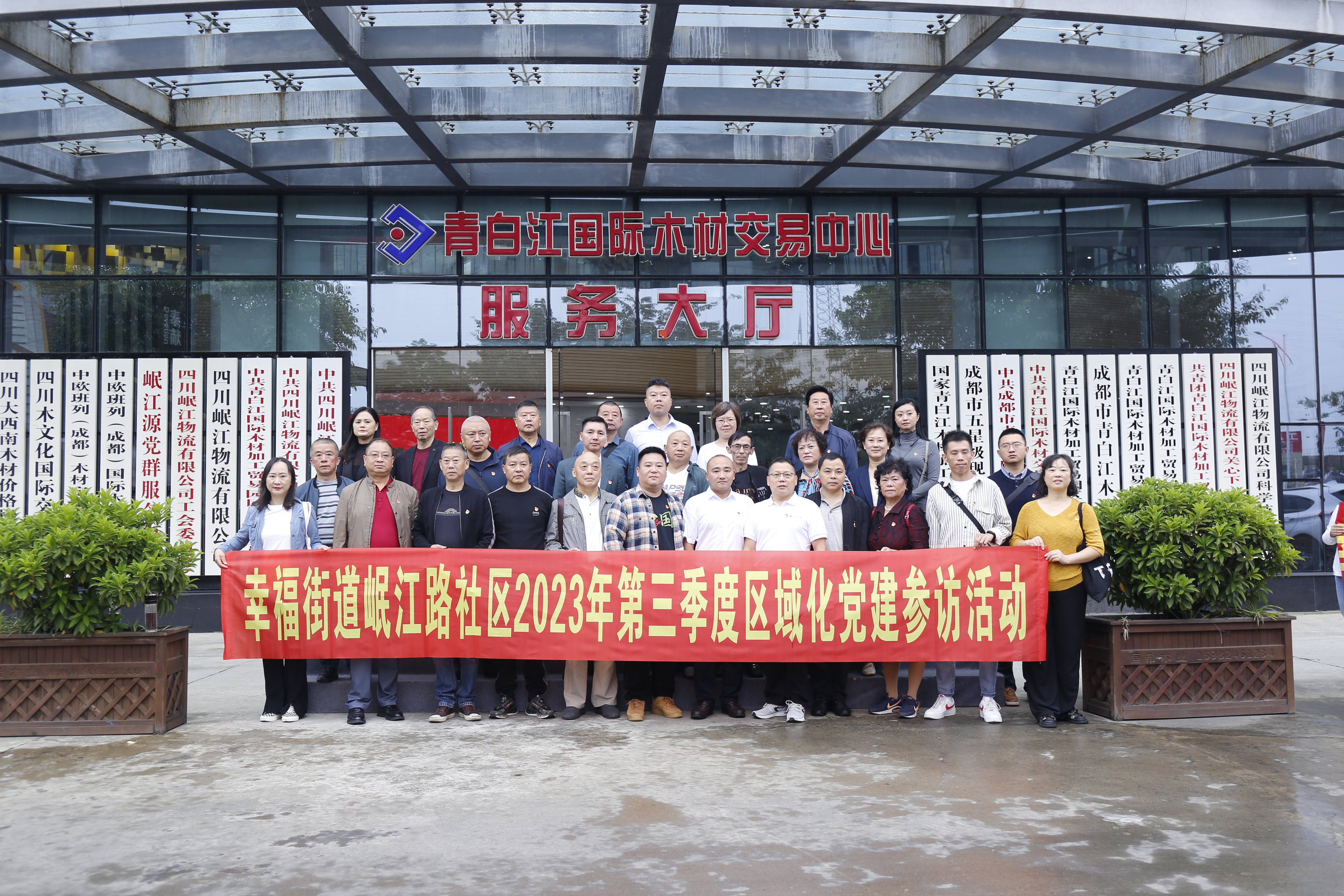 【黨建工作】黨建聯(lián)建搭橋  交流共促提升