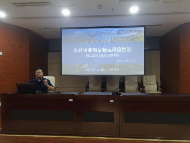 【中心動態(tài)】增強風險意識 健全風控體系