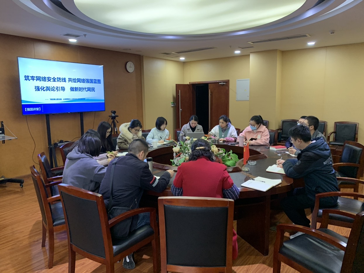 【黨建工作】筑牢網(wǎng)絡(luò)安全防線 共繪網(wǎng)絡(luò)強國藍圖