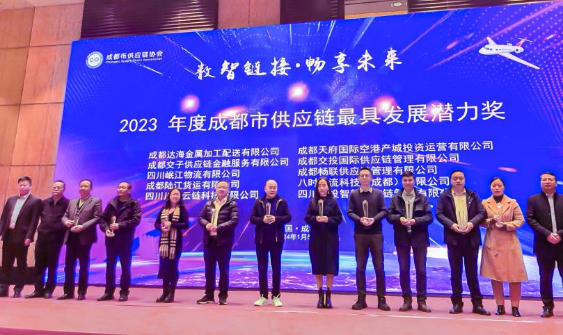 【行業(yè)動態(tài)】物流公司應(yīng)邀參加成都市物流供應(yīng)鏈 公共服務(wù)平臺研討推廣會