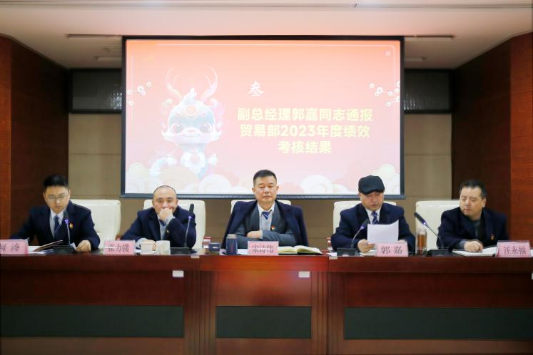 【園區(qū)要聞】實(shí)干篤行   乘勢而上 ——物流公司召開2023年行政工作年終總結(jié)暨2024年工作部署大會