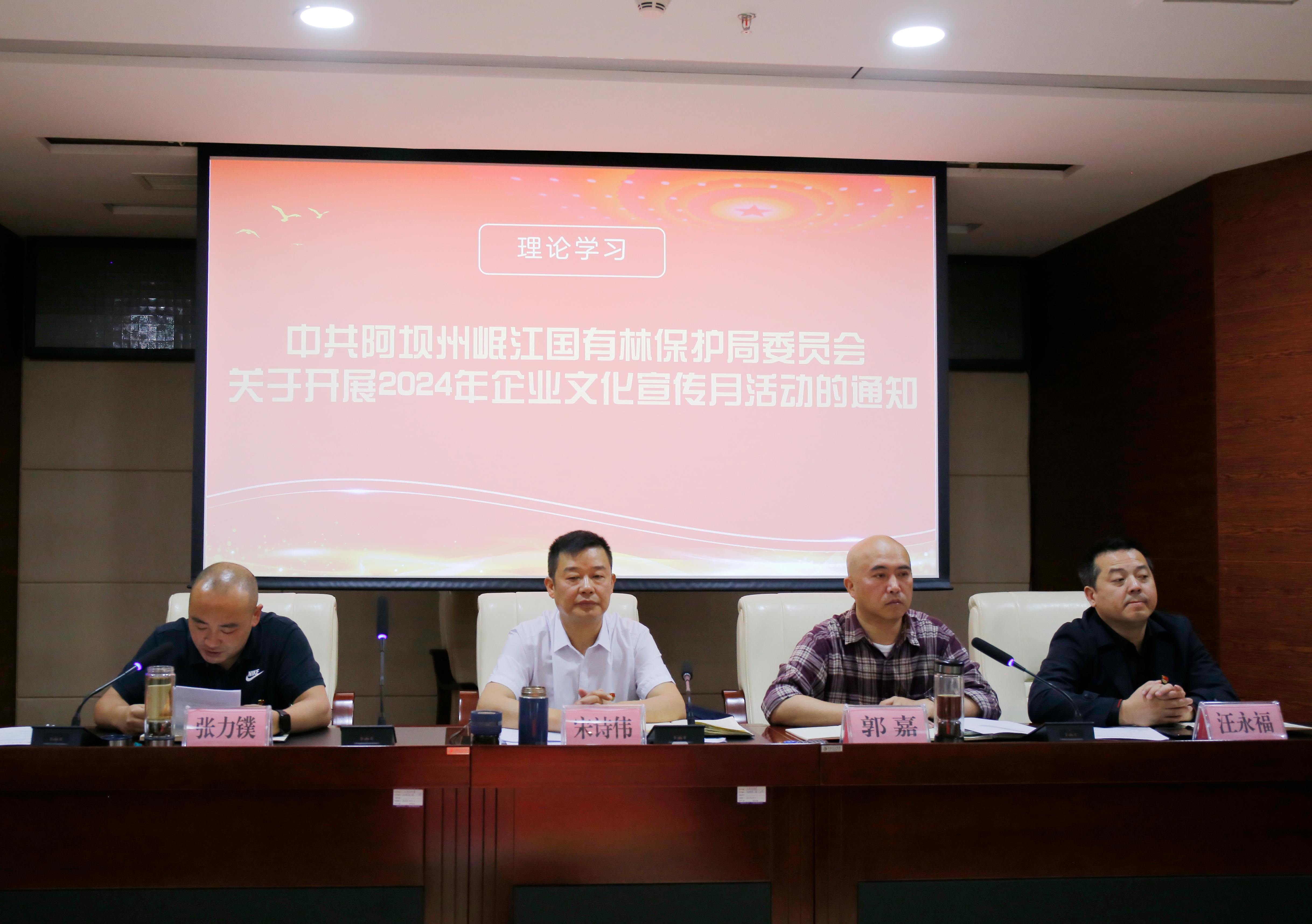 【園區(qū)要聞】四川岷江物流有限公司 召開意識(shí)形態(tài)宣傳暨企業(yè)文化建設(shè)工作會(huì)