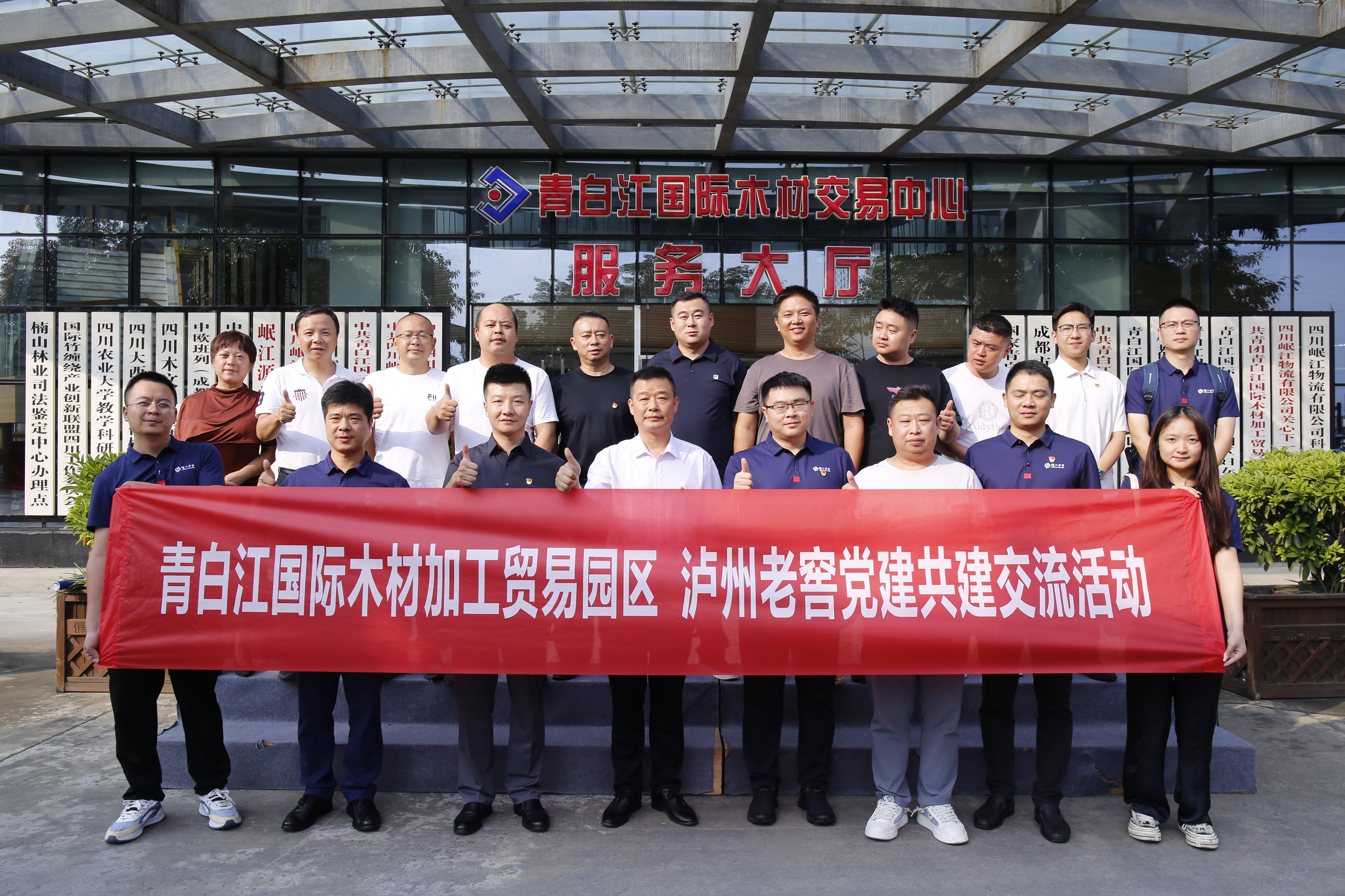 【行業(yè)動(dòng)態(tài)】黨建共建促發(fā)展，交流合作譜新篇