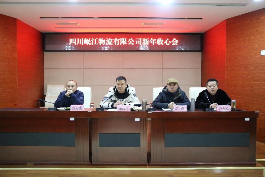 【園區(qū)要聞】收心歸位鼓干勁    踔厲奮發(fā)啟新程