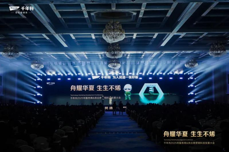 【行業(yè)動態(tài)】四川岷江物流有限公司攜手千年舟共繪板材行業(yè)新篇章