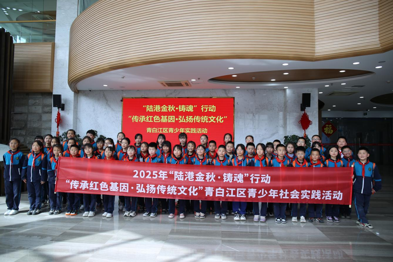 【木文化交流】文化交融鑄魂，實(shí)踐賦能成長(zhǎng) ——“陸港金秋·鑄魂”青白江區(qū)青少年實(shí)踐活動(dòng)成功舉辦