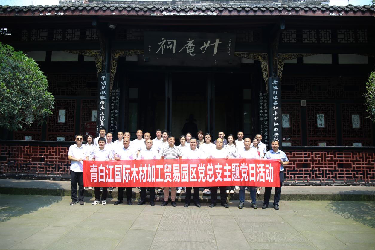 【黨建動(dòng)態(tài)】學(xué)楊氏家風(fēng) 筑清廉根基