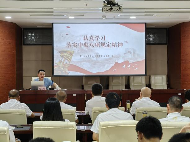 【黨建動(dòng)態(tài)】聯(lián)系局領(lǐng)導(dǎo)房志明到物流公司講授貫徹落實(shí) 中央八項(xiàng)規(guī)定精神專題黨課