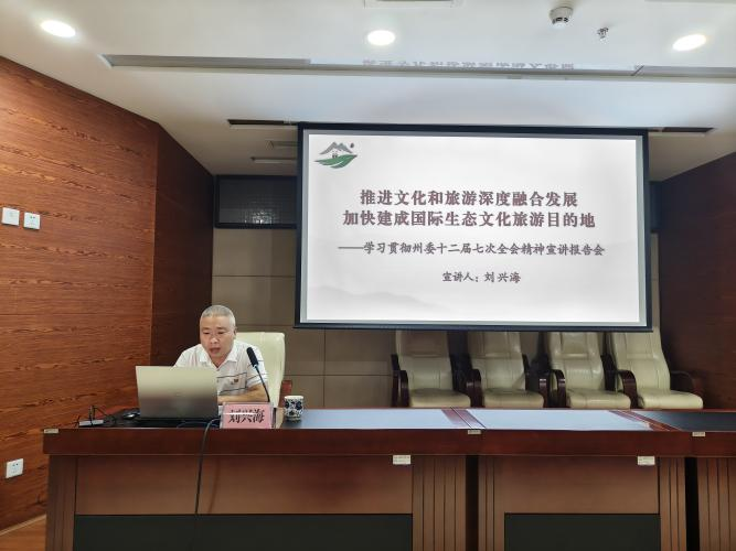 【黨建動(dòng)態(tài)】聯(lián)系局領(lǐng)導(dǎo)劉興海到物流公司開(kāi)展學(xué)習(xí)貫徹州委十二屆七次全會(huì)精神宣講