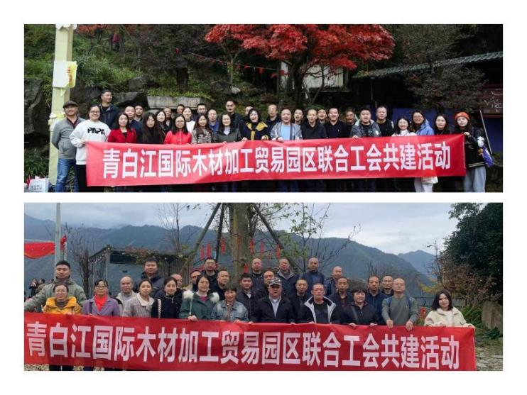 【園區(qū)動(dòng)態(tài)】川西紅楓映秋色 園區(qū)職工聚活力 ——四川岷江物流有限公司開(kāi)展秋游活動(dòng)