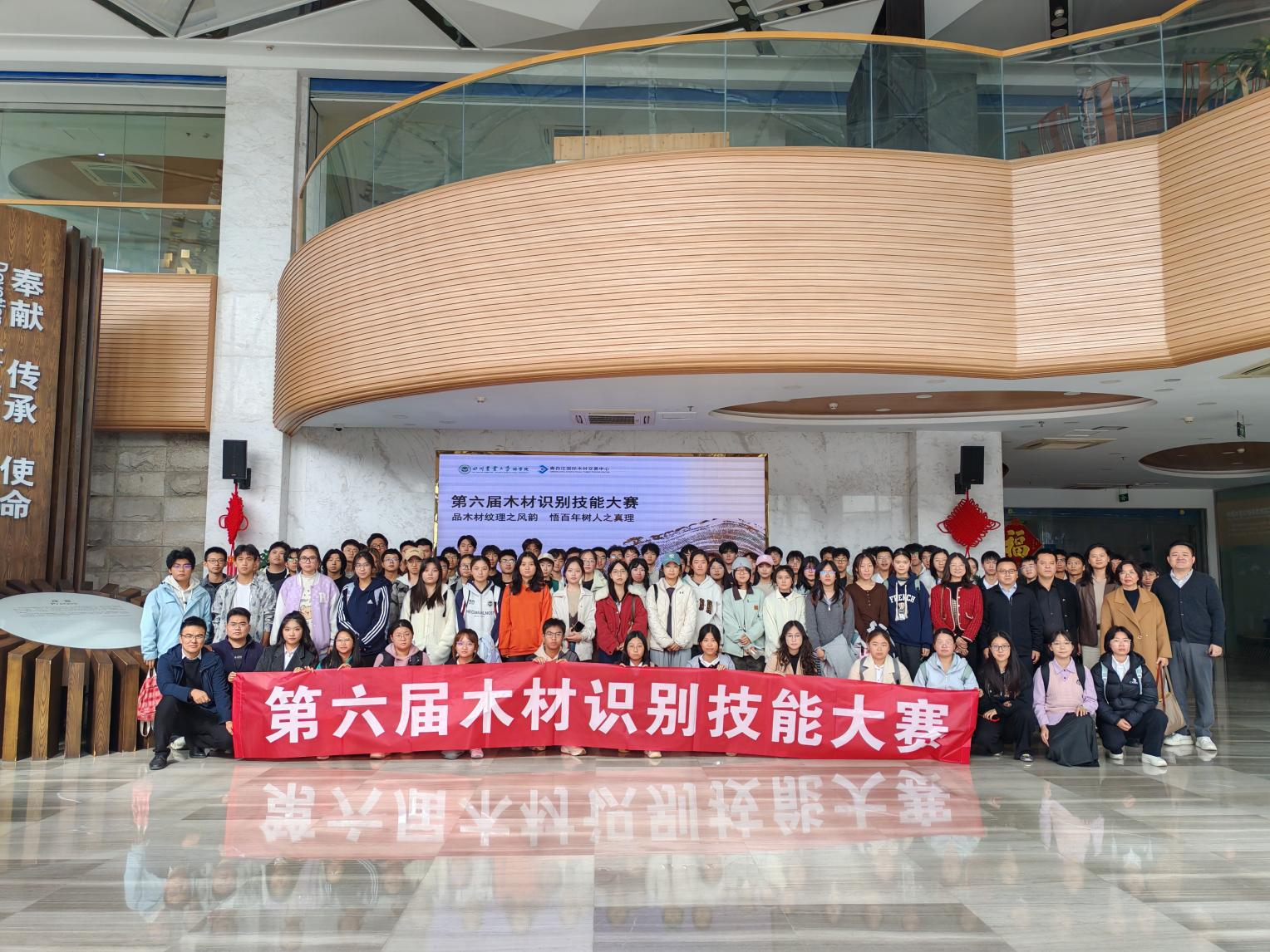 【木文化交流】川農(nóng)林學(xué)院第六屆木材識別技能大賽在青白江國際木材交易中心成功舉辦 