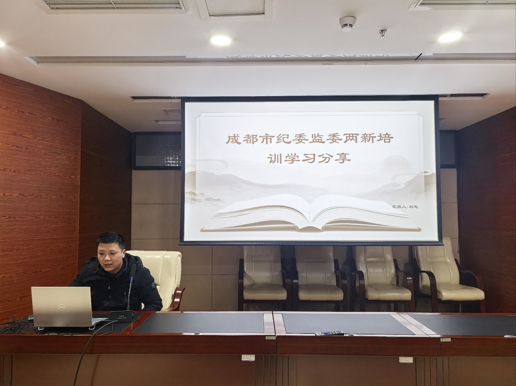 【園區(qū)動態(tài)】四川岷江物流有限公司舉辦成都市紀委監(jiān)委兩新培訓知識分享會